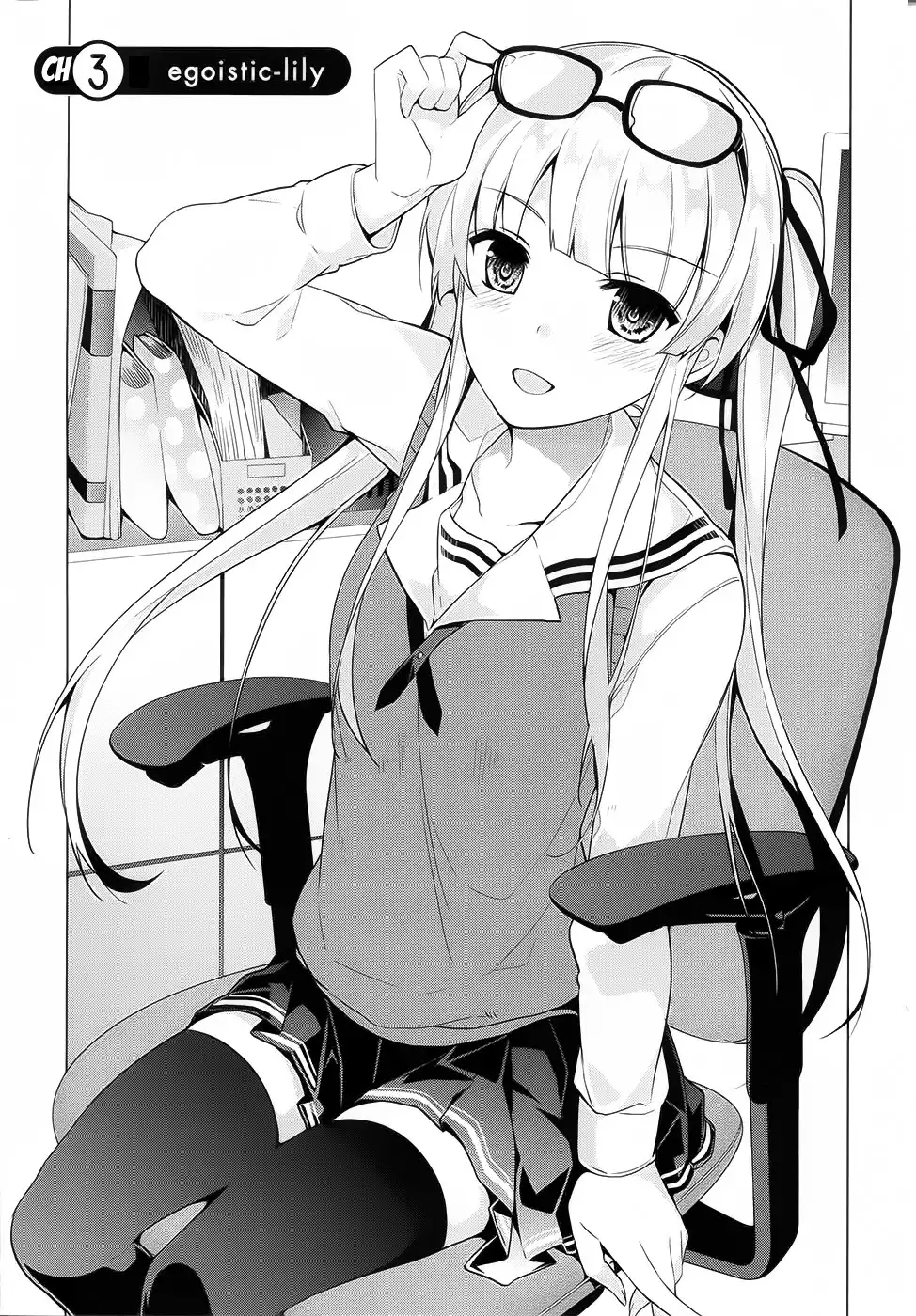 Saenai Kanojo no Sodatekata - Egoistic-Lily Chapter 3 7